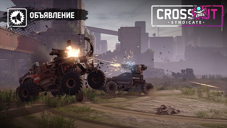 Не удалось инициализировать анти чит систему crossout